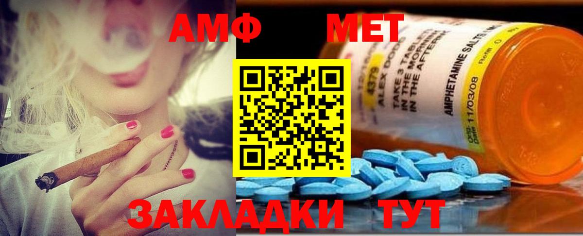 Сосновый Бор  Амфетамин  АМФЕТАМИН  Вход с VPN  Amphetamine Premium 