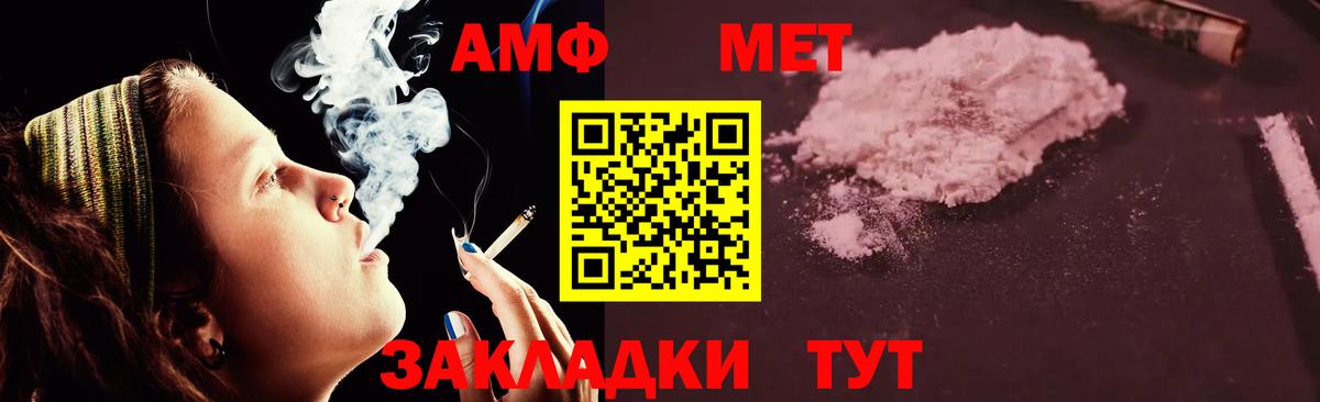 Амфетамин Розовый Сосновый Бор