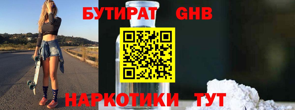 Сосновый Бор  БУТИРАТ Butirat  Вход с VPN 