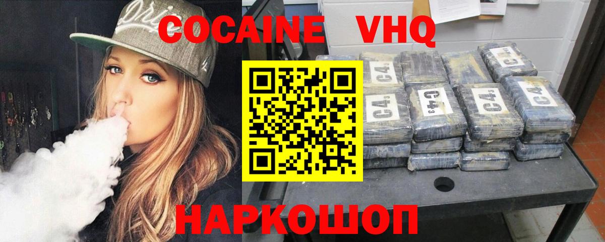 COCAIN Эквадор  Cocaine Боливия  Сосновый Бор  Вход с VPN 