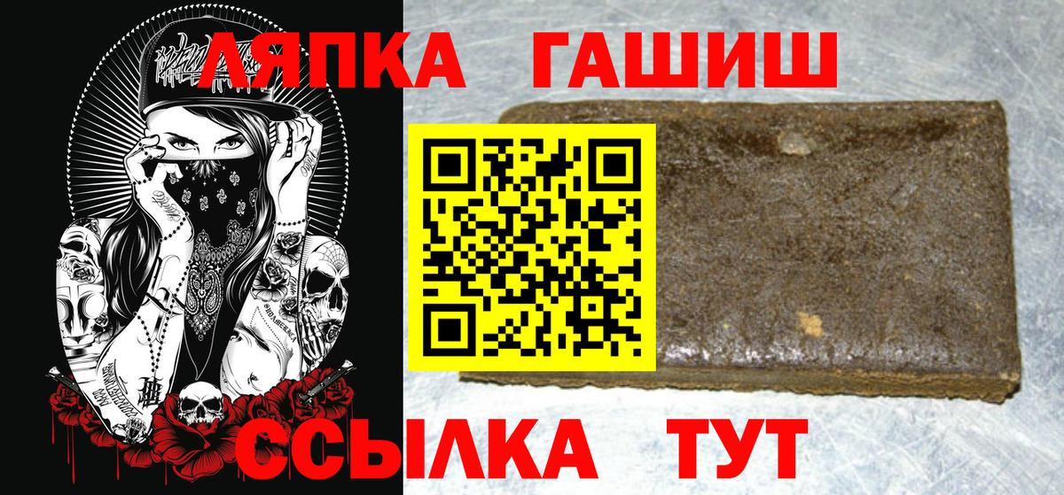 Сосновый Бор  ГАШ hashish  ГАШ  Вход с VPN 