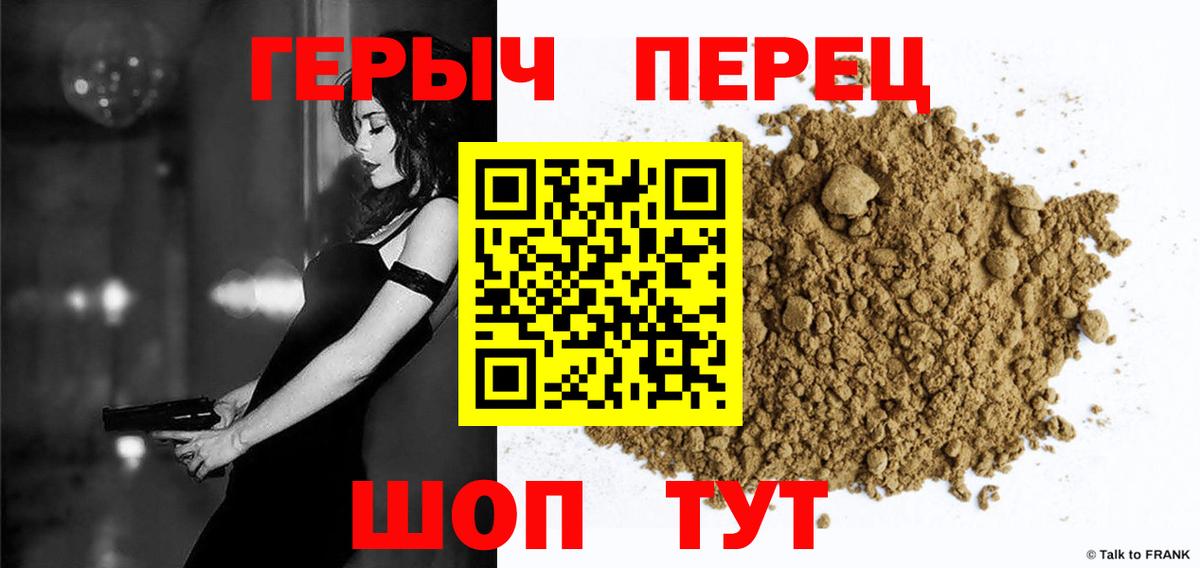 ГЕРОИН VHQ Сосновый Бор