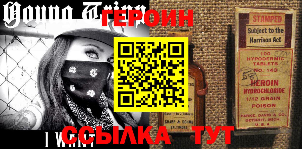 Героин  Вход с VPN  Сосновый Бор  Героин афганец 