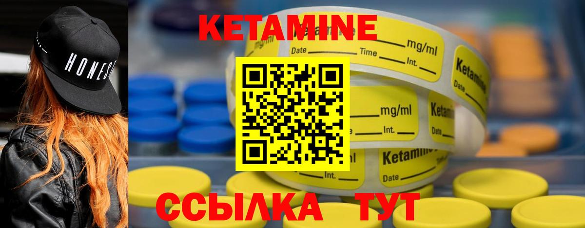 Кетамин VHQ  Вход с VPN  Сосновый Бор  КЕТАМИН VHQ 