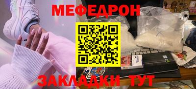 меф Будённовск