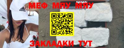 меф Будённовск
