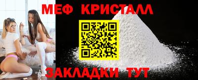 меф Будённовск