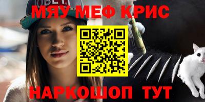 меф Будённовск