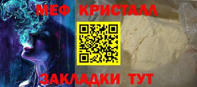 меф Будённовск