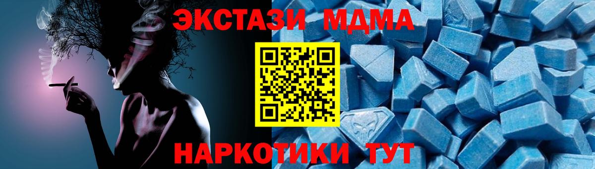 МДМА VHQ  Вход с VPN  Сосновый Бор  MDMA  МДМА молли 