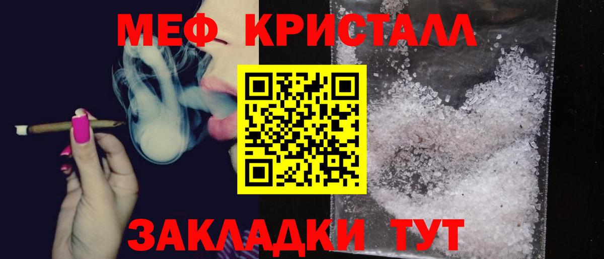 Меф мука Сосновый Бор