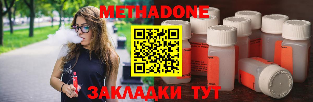 Метадон VHQ Сосновый Бор