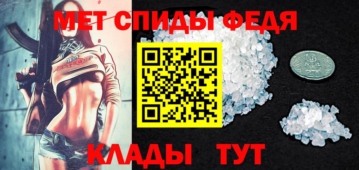 МЕТАМФЕТАМИН мет Сосновый Бор