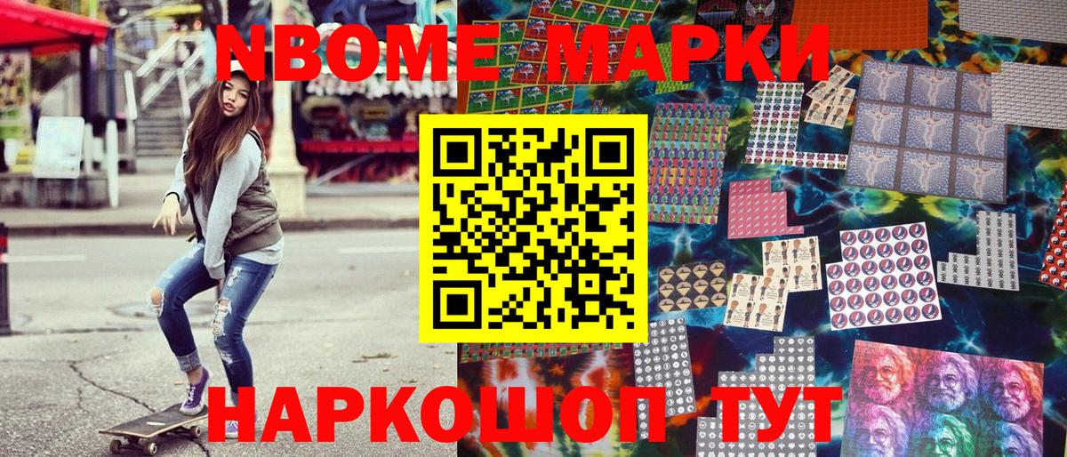 Сосновый Бор  Наркотические марки 1,5мг  Вход с VPN 