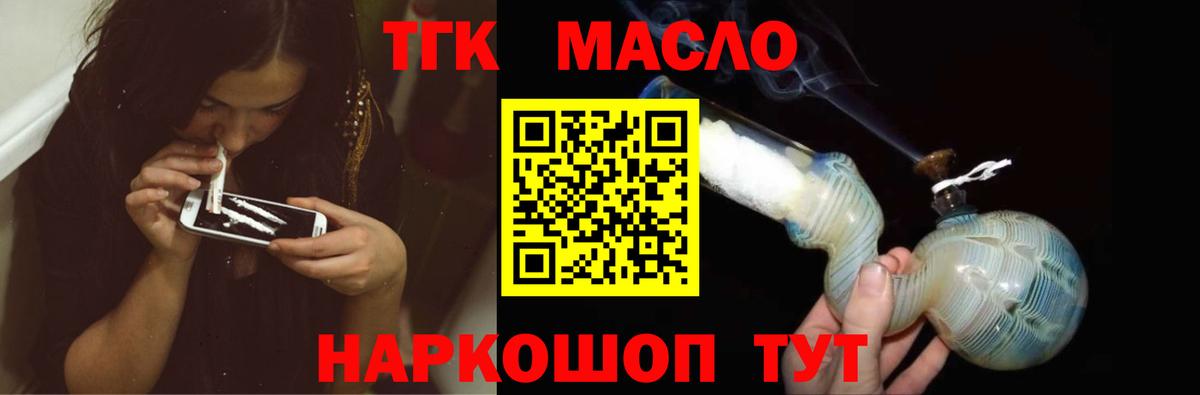 ТГК вейп с тгк  Вход с VPN  Дистиллят ТГК жижа  blacksprut ССЫЛКА  Сосновый Бор 